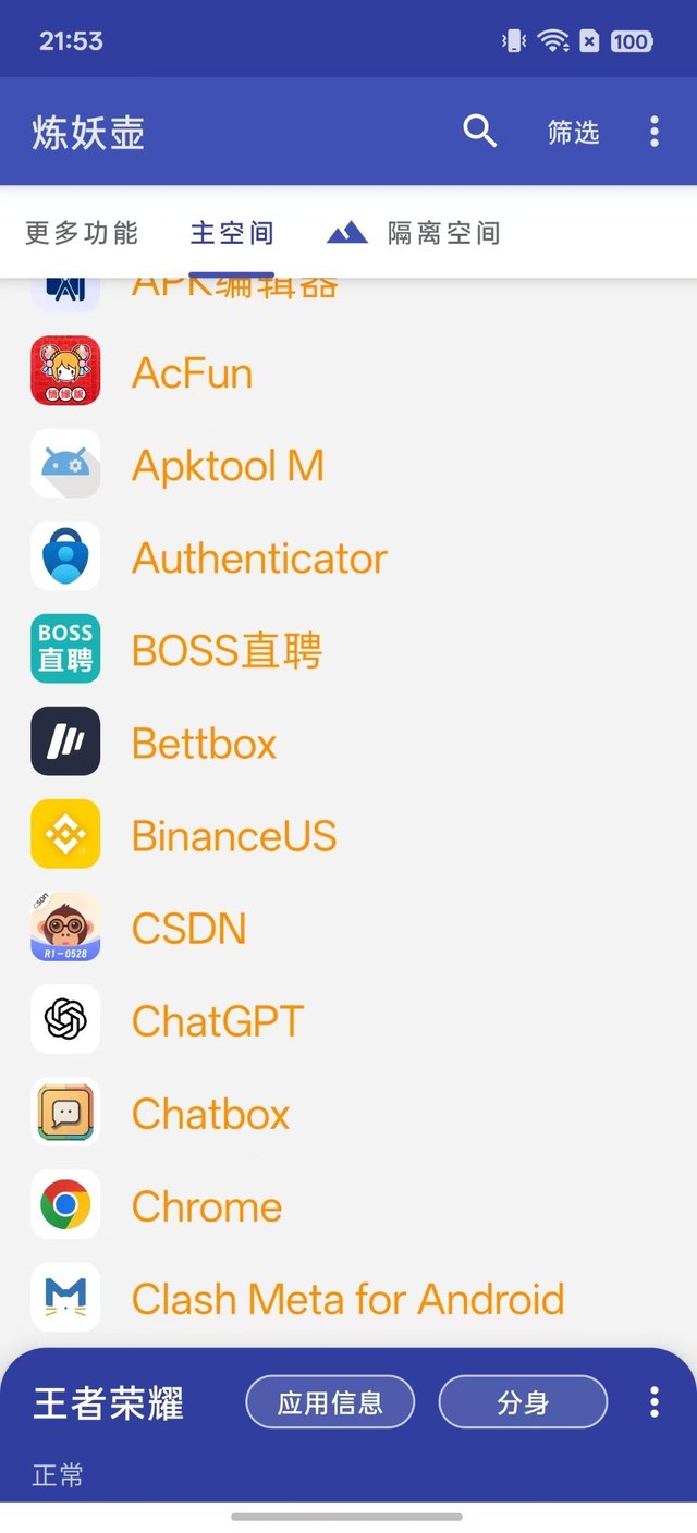 炼妖壶官网 应用界面截图